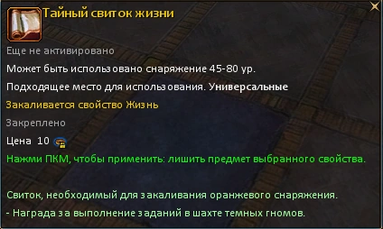 Не_активированый_голд