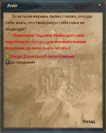 Задание_вейпа