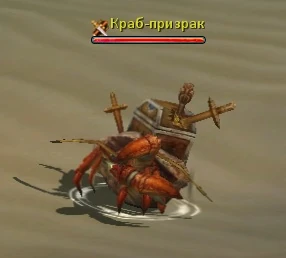 Краб_призрак