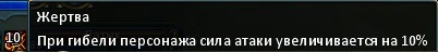 Бафф_дракона