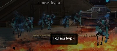 Големы_бури