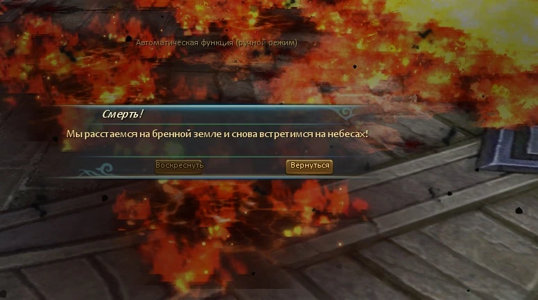 Огонь_дракона