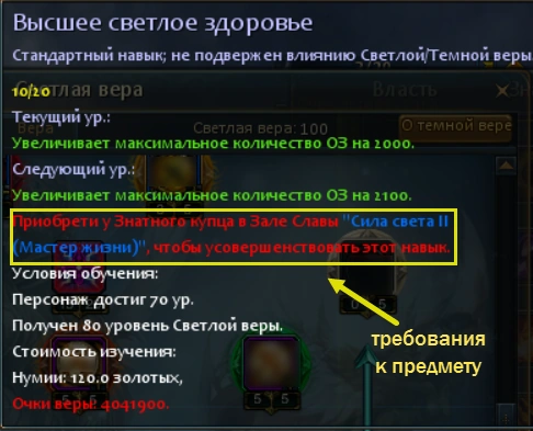Вера.Особые_предметы