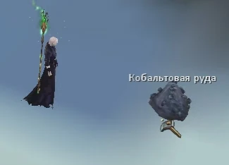 Кобальтовая_руда