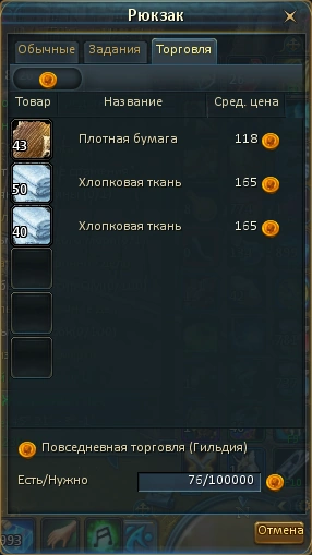 Окно_торговли