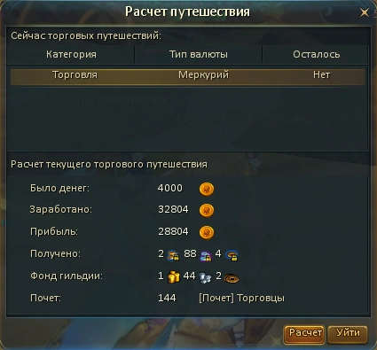 Расчёт_торг_ги