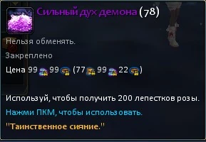 Сильный_дух_демона,_ад_2