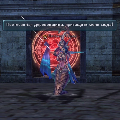 Лисьер_лунар