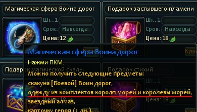 Модная_одежда_в_сферах