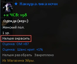 Неокрашиваемый_стиль
