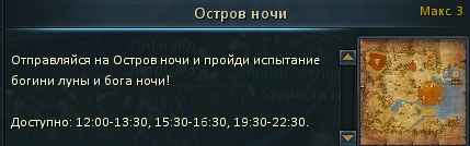 Остров_ночи_расписание
