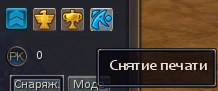 Снятие_печати._Ярлык