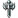 Воин