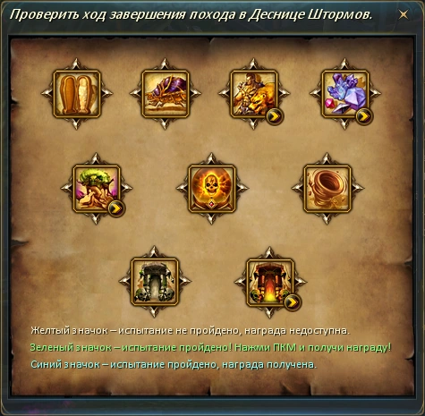 ДШ_Панель_похода