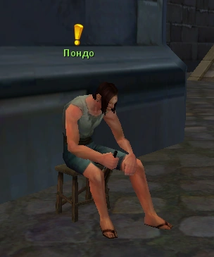 Тюрьма_Пондо
