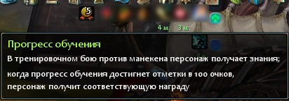 Прогресс_обучения