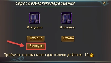 Сброс.Свиток_воспоминаний
