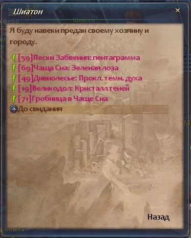 Квесты