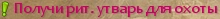 Утварь